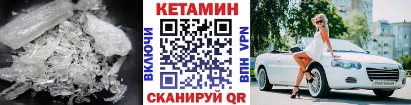 Купить закладки Кириши КЕТАМИН ketamine