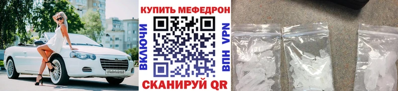 МЯУ-МЯУ кристаллы  Купить  Кириши 