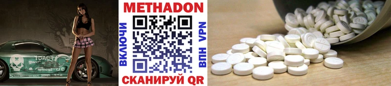 Купить где  Кириши  МЕТАДОН VHQ 